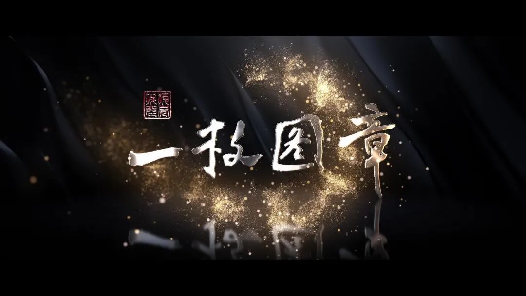 周志平：满腔热忱，情洒民建 (4).jpg